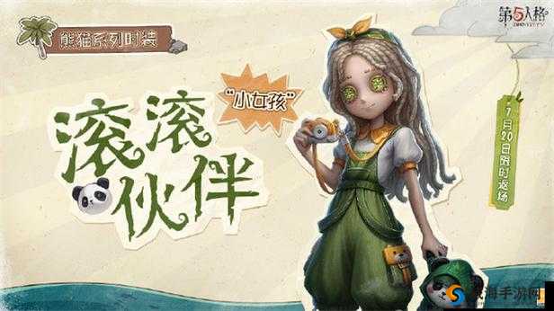 第五人格：守卫者的策略与技巧，教你成为庄园的守护者