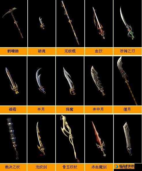 热血传奇手机版紫金龙纹剑属性与获得方法详解