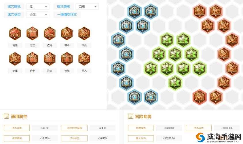 王者荣耀攻略之常用铭文搭配大揭秘 到底都有哪些经典组合