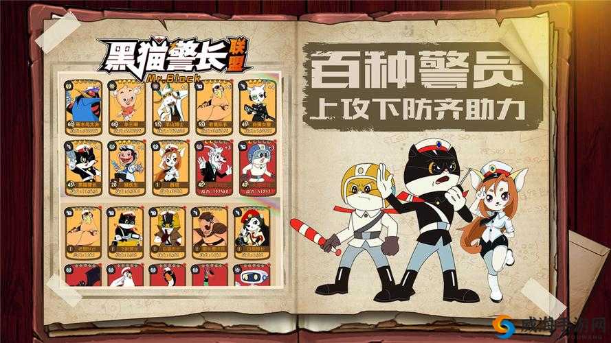 黑猫警长手游通缉令玩法详解