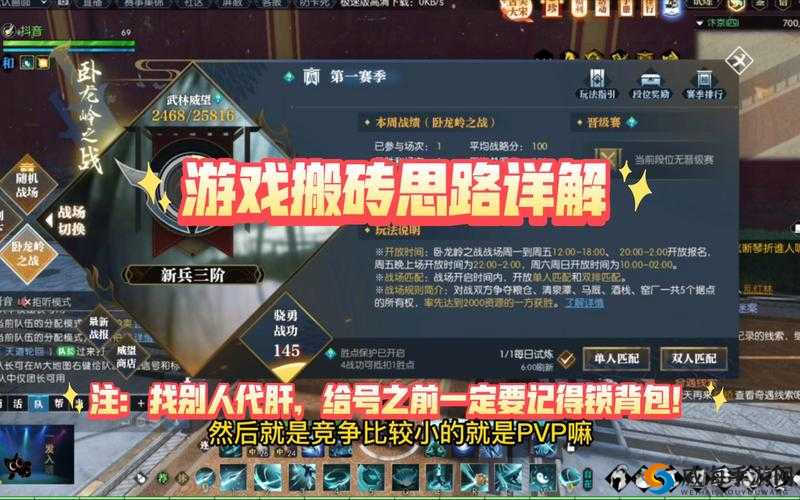 逆水寒手游：全面解析搬砖思路与操作详解