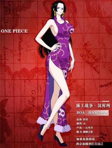 航海王热血航线女帝波尔汉库珂技能全解析 到底有哪些