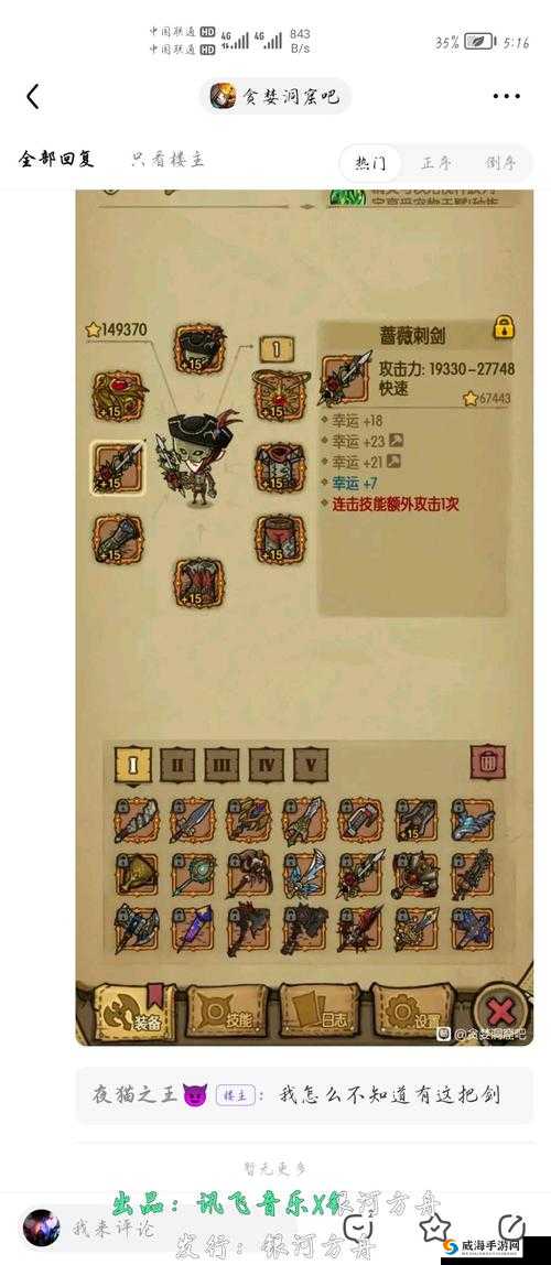 贪婪洞窟攻略揭秘:如何获取珍贵的翅膀并掌握翅膀的获得方法
