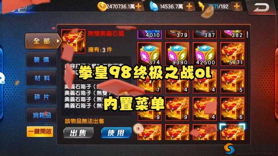 拳皇98终极之战OL：操控命运，Top 10最强大控制技能揭晓铸就极致PK战局的秘技清单
