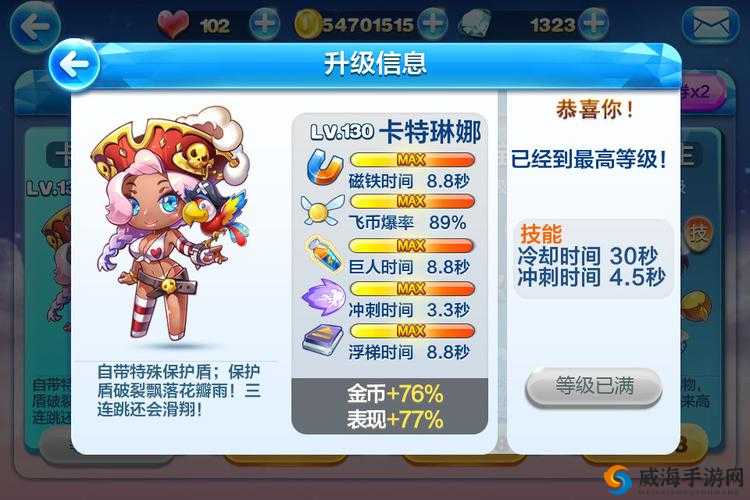 天天酷跑卡特琳娜爆分攻略：卡特琳娜搭配秘籍大揭秘