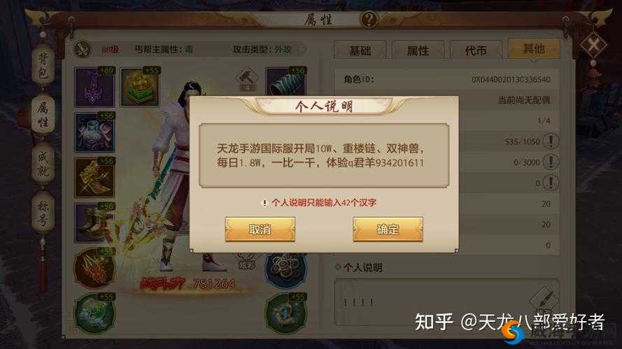 阴真经手游少林天梯攻略：少林天梯思路分享