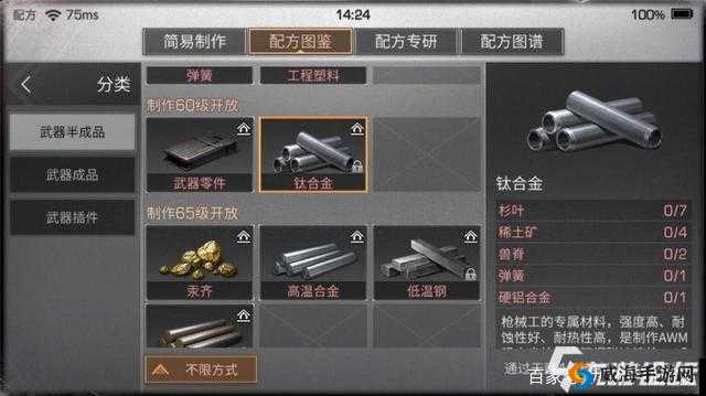 明日之后专用铸铁的详细制作流程及所需材料全面解析