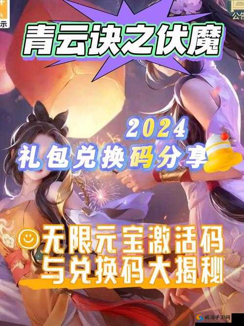 神仙有江湖礼包领取地址大揭秘免费兑换汇总来袭