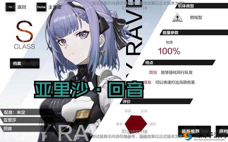 战双帕弥什：里莎回音技能全面解析：爆发与持续战斗的完美结合