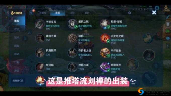 王者荣耀中刘婵辅助之全方位攻略：如何巧妙发挥助力团队胜利