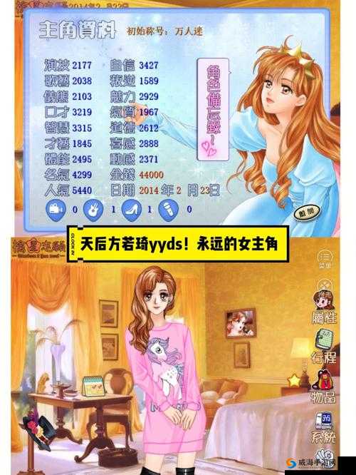 明星志愿：星之守护仪态如何管理及提升——璀璨仪态养成手册