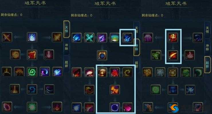 诛仙破军职业加点及佩章护符与九琅纹镶嵌选择全解析