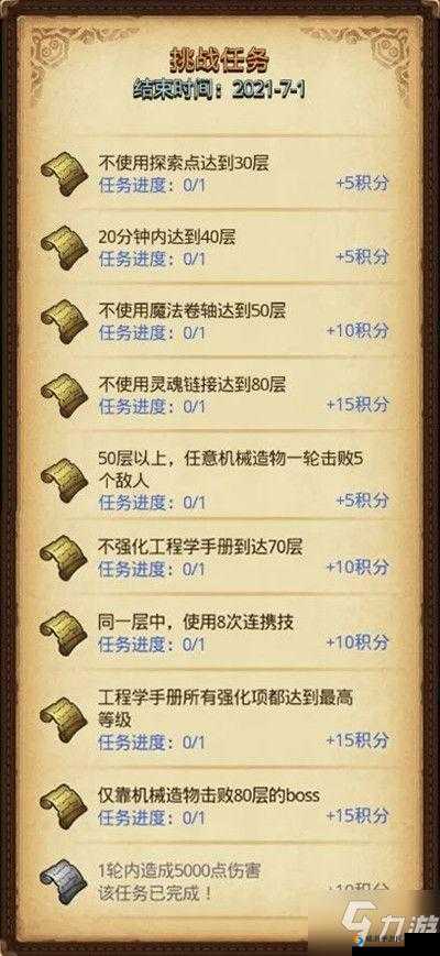 探索不思议迷宫：字军试炼完全攻略，挑战通关秘籍大揭秘