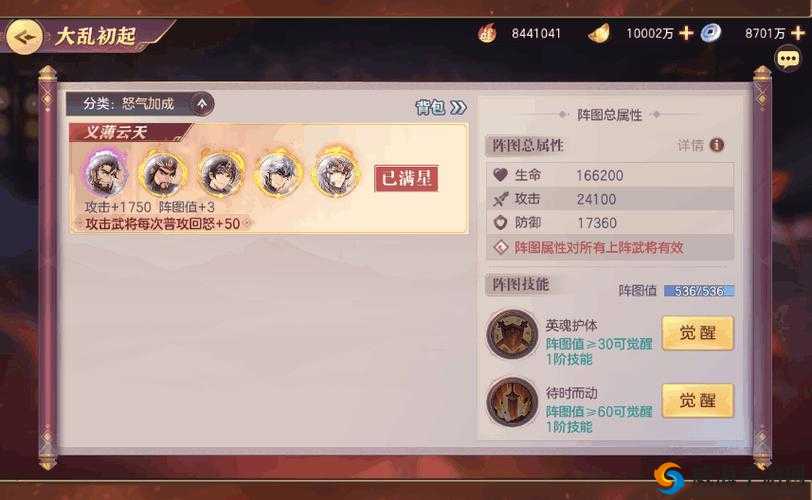 三国志幻想大陆中武将下阵的方法与步骤详细解析