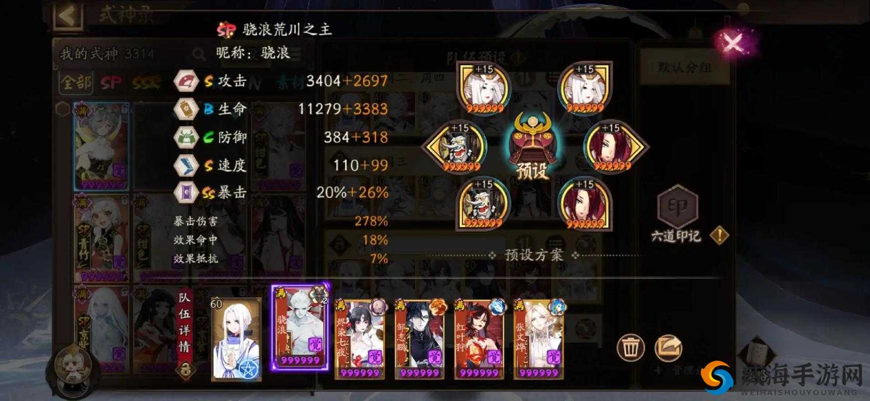 阴阳师御魂10层挂机攻略：深度解析御魂阵容搭配，高效通关秘籍分享