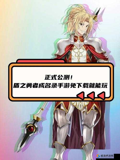 盾之勇者成名录手游：勇者天赋系统玩法攻略