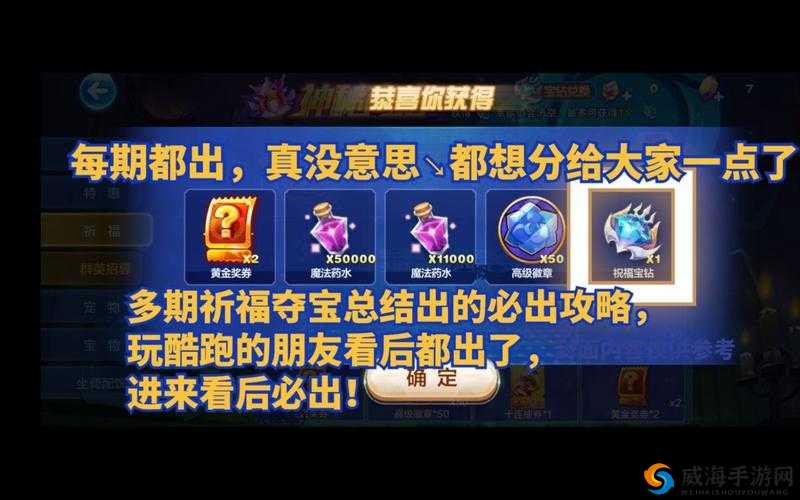 天天酷跑夺宝战正式上线：全新玩法指南与下载攻略，探秘夺宝战最新下载地址及游戏攻略详解