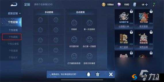王者荣耀个性戳戳功能的详细使用教程 教你玩转戳一戳