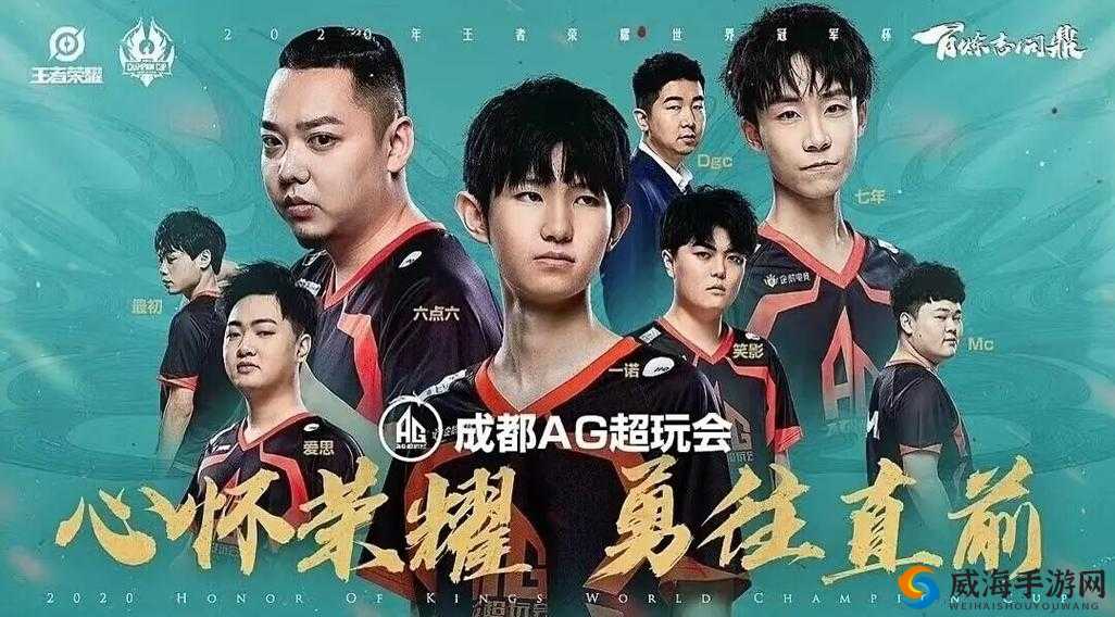 2020 年 KPL 春季赛 AG 超玩会主场城市究竟是何方