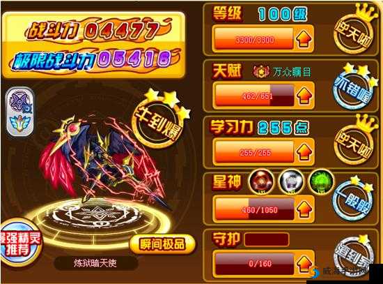 奥奇传说新精灵暗天使技能详细解析与全面介绍