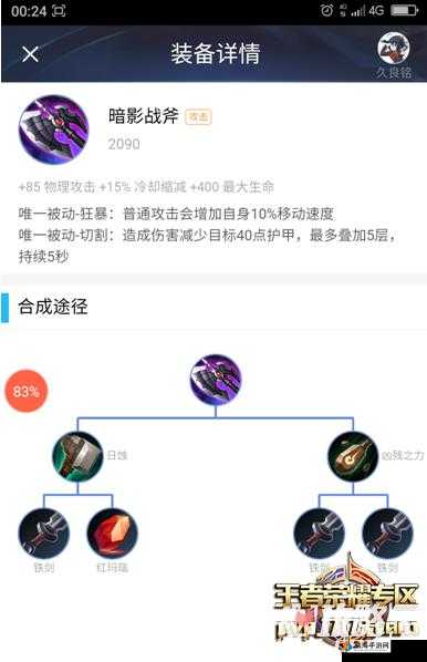 王者荣耀S7赛季花木兰出装攻略详解:如何选择最佳装备搭配提升战斗力?