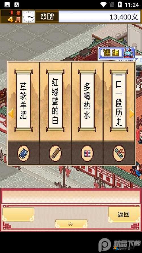 我在长安开酒肆风情高丽宝箱奖励与寻宝食材详细汇总一览