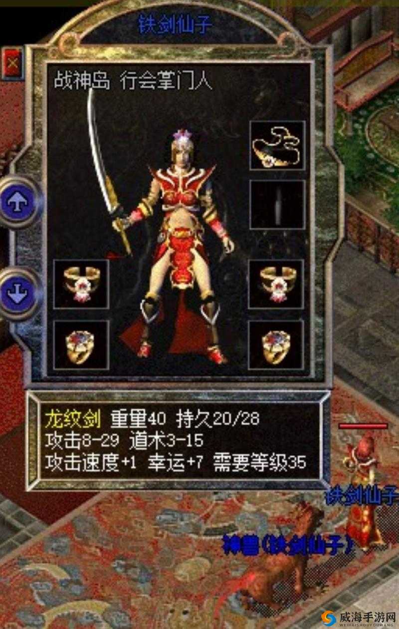 热血传奇手机版：龙纹剑攻略揭秘——获取方法与卓越战力展现