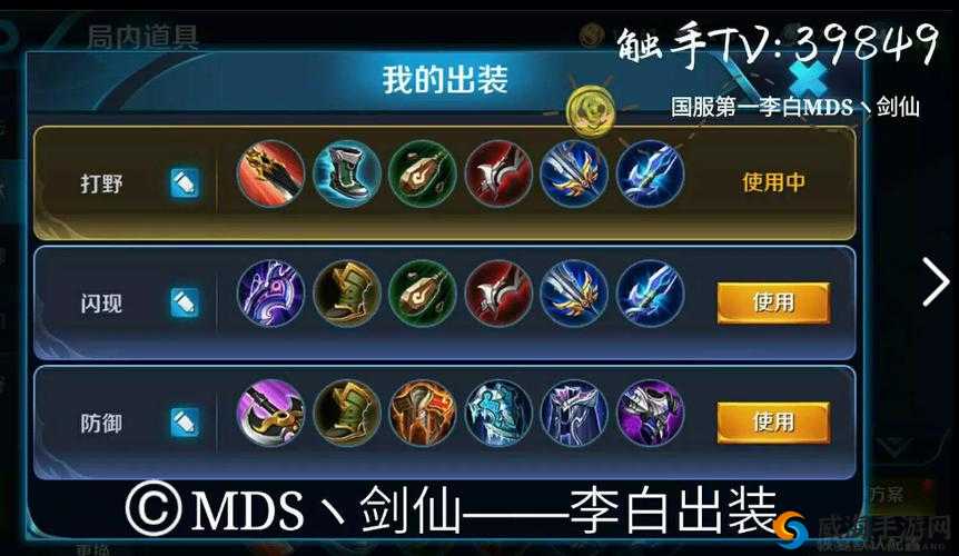 王者荣耀李白技能加点攻略：深度解析技能加点顺序与推荐，助你上王者之路