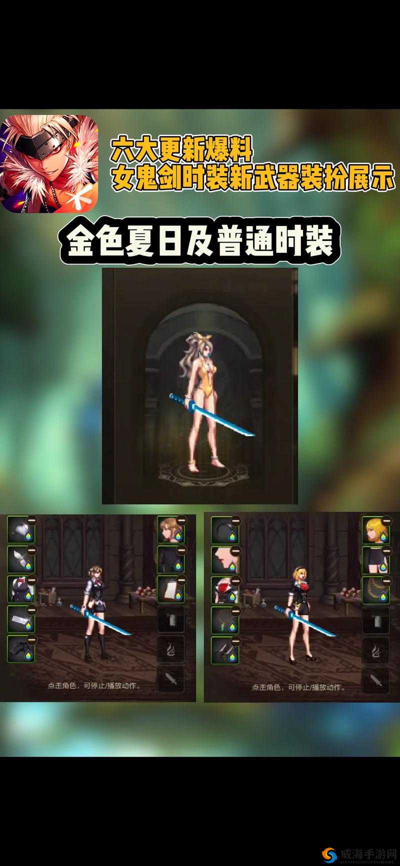 街机国手游时装获取攻略：解锁时尚装备全指南