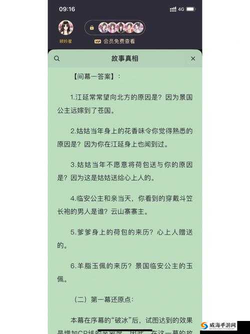 百变大侦探君玉凶手到底是谁以及君玉剧本杀真相答案全面解析