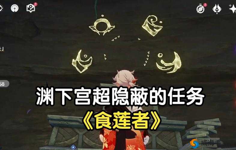 原神隐藏任务食莲者触发攻略：深入探索，寻找隐藏奖励