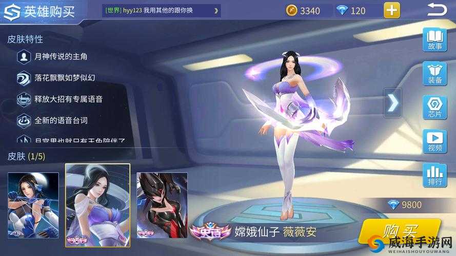 时空召唤之薇薇安：全面解析技能属性与图鉴详解