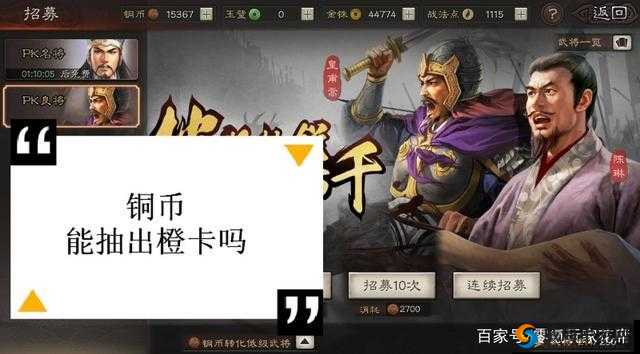 三国志战略版抽卡数据分析：平均多少抽能获得一个橙将？