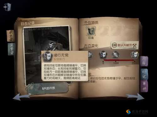 第五人格黑白无常天赋加点技巧与策略 助你玩转监管者角色