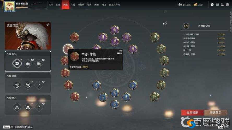 永劫无间印记选择攻略 到底带什么印记才是最佳搭配