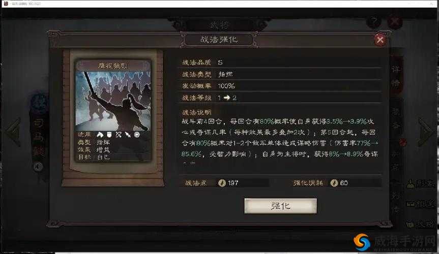 三国志战略版现役法师的表现与实力究竟如何全面剖析
