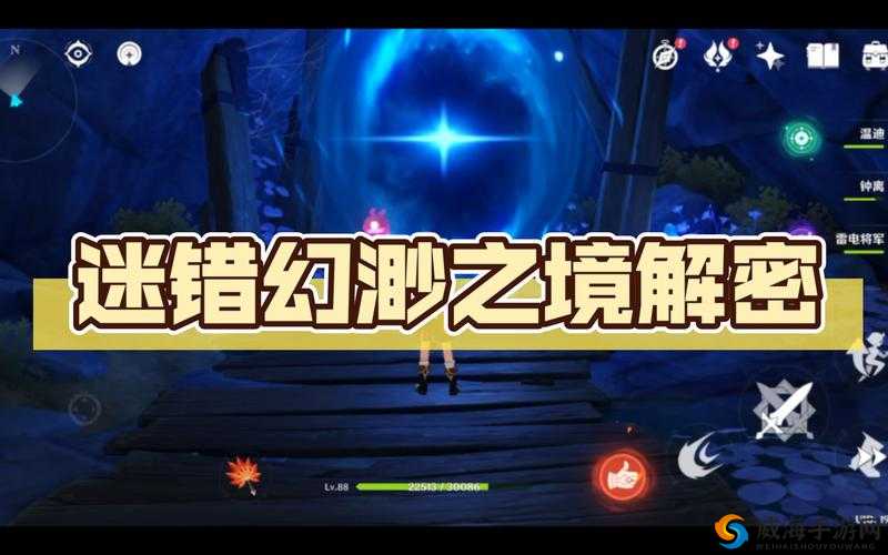 原神迷错幻渺之境通关攻略：秘境解密思路参考