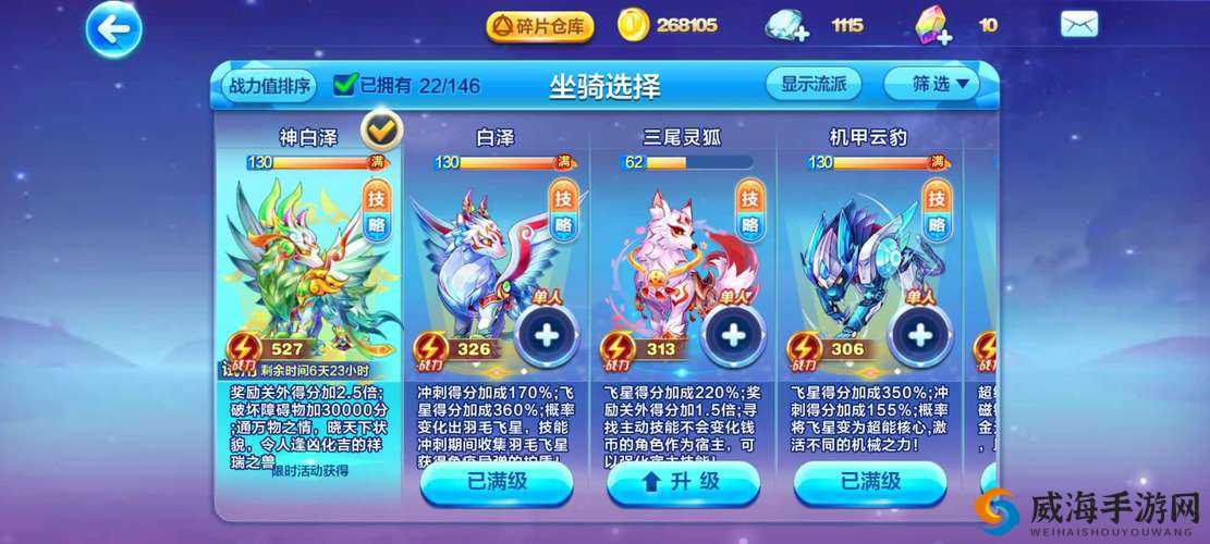 天天酷跑水力型宝炫装详解:满级属性图鉴介绍