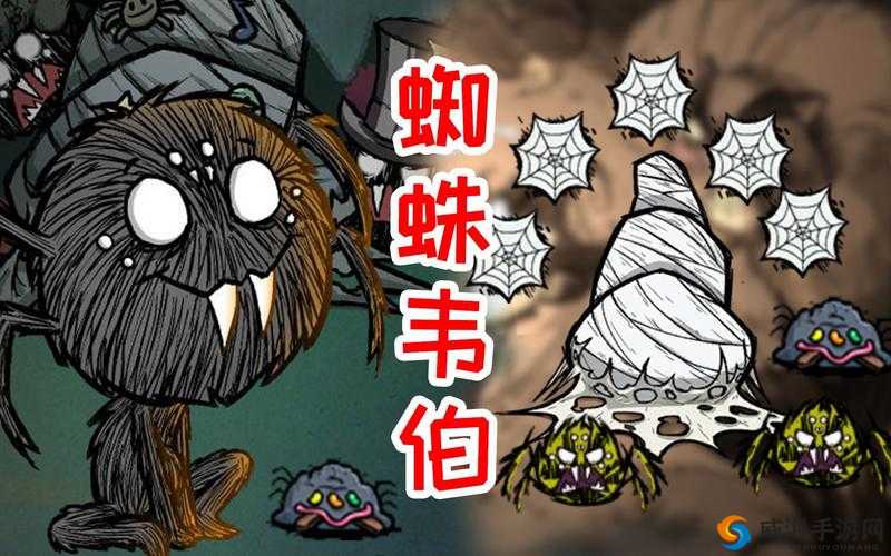 饥荒中的蜘蛛血量：探索生存与挑战