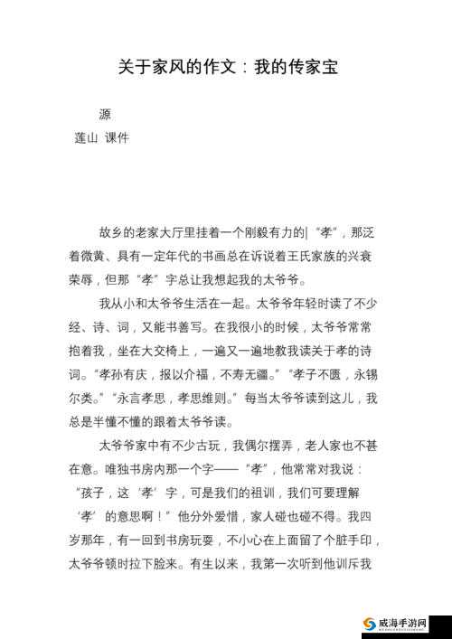 我的侠客中丐帮传家宝究竟有多厉害引发的深度探讨
