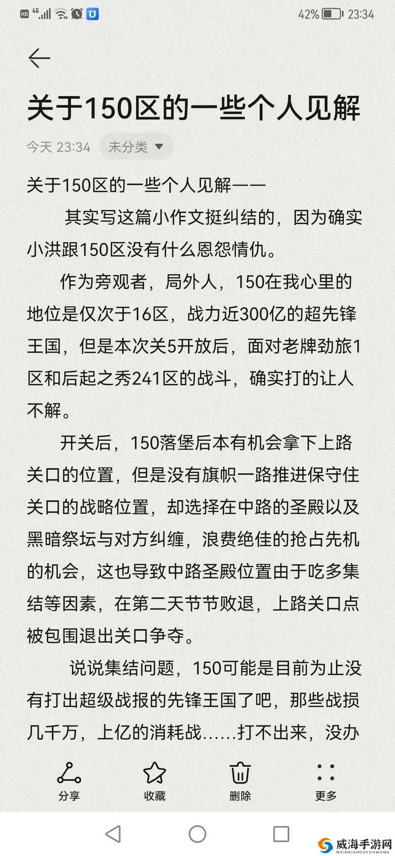 万国觉醒被压制时避战操作的有效应对策略探讨