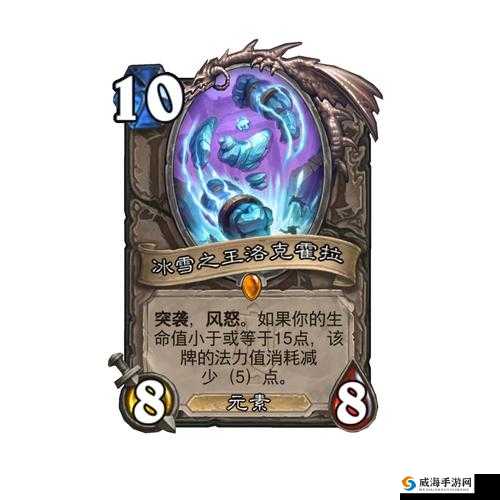 探索炉石传说之寒冰屏障卡牌：深度解析其独特效果与图鉴