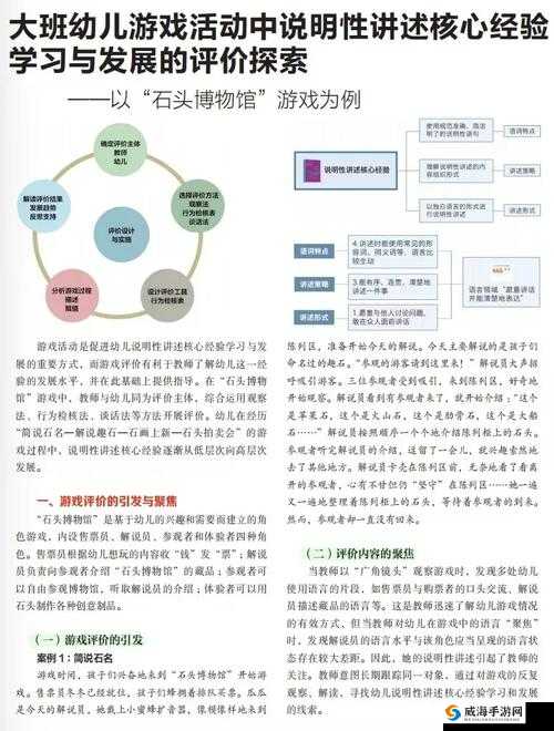 升级规则全面解析：深度了解升级游戏的核心机制与策略