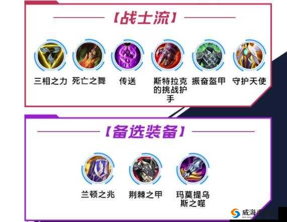 英雄联盟手游青钢影出装攻略：打造无敌战士