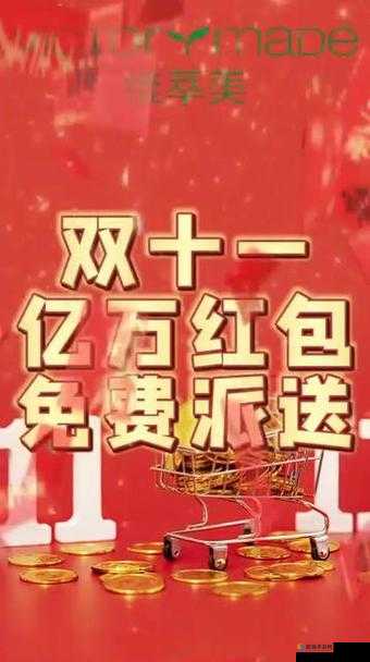 春节红包雨活动即将结束截至 1 月 XX 日，送亿万点券、千万物资币红包等你来拿