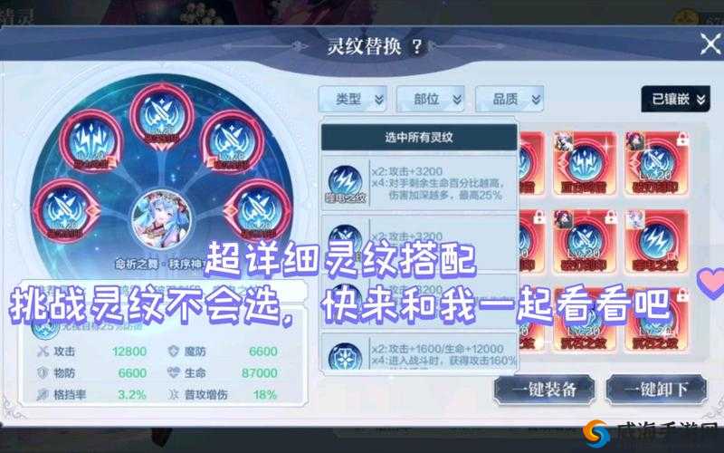 奥奇传说手游灵力狂潮灵纹试炼通关搭配攻略详解如何顺利通过灵力狂潮