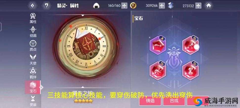 全民超神宝石镶嵌详解：如何巧妙安置宝石 提升装备实力全方位讲解