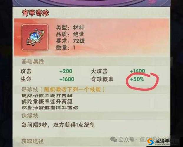 我的门派奇珍获取秘籍:奇珍获取方式大揭秘与门派奇珍的独特获得途径分享