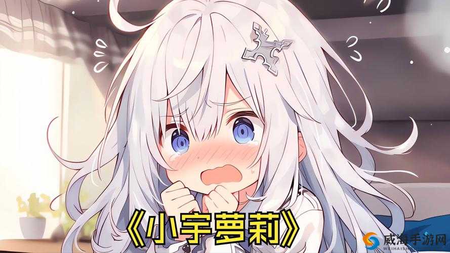 一觉醒来我竟成了乳胶娃娃