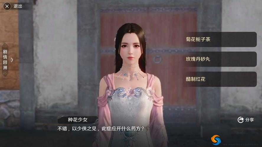 天涯明月刀手游花的姿态奇遇任务全流程解析